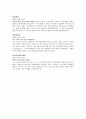 연세대 세브란스 2014년 신규 간호사 자기소개서 2페이지