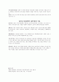 양극성 정동장애 자료 (치료) 3페이지
