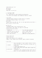 인지행동치료 자료 6페이지