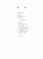 인지행동치료 자료 10페이지