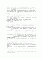 치매 질병스터디 (치매의 정의, 원인과 종류, 증상, 간호 관리, 간호 시 주의할 점, 의사소통 방법, 예방관리) 2페이지