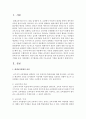 평생교육방법을 때와 장소, 경우에 따라 달리 적용해야 하는 이유를 설명 2페이지