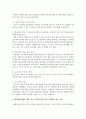 평생교육방법을 때와 장소, 경우에 따라 달리 적용해야 하는 이유를 설명 3페이지