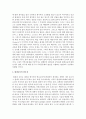 평생교육방법을 때와 장소, 경우에 따라 달리 적용해야 하는 이유를 설명 5페이지