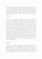 평생교육방법을 때와 장소, 경우에 따라 달리 적용해야 하는 이유를 설명 6페이지