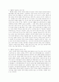  전조작기 유아 발달에 적합한 생활동화를 한 권선정하고 그 책을 선정한 이유와 그 책이 주는 교육적 가치에 대하여 본인의 생각을 쓰시오 3페이지