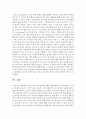  전조작기 유아 발달에 적합한 생활동화를 한 권선정하고 그 책을 선정한 이유와 그 책이 주는 교육적 가치에 대하여 본인의 생각을 쓰시오 5페이지