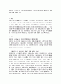  아동기에 나타날 수 있는 부적응행동 중 2~3가지 선정하여 개념과 그 원인등에 대해 설명할 것 2페이지