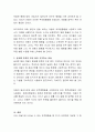  아동기에 나타날 수 있는 부적응행동 중 2~3가지 선정하여 개념과 그 원인등에 대해 설명할 것 3페이지