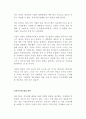 (한국정부론 3공통 )우리나라의 대표적인 정부실패 사례(부정부패)를 하나 선정하여 사례 내용의 설명 정부실패의 원인과 내용 정부실패 해결을 위한 방안을 설명 4페이지