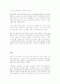 (한국정부론 3공통 )우리나라의 대표적인 정부실패 사례(부정부패)를 하나 선정하여 사례 내용의 설명 정부실패의 원인과 내용 정부실패 해결을 위한 방안을 설명 5페이지