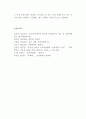 (한국정부론 3공통 )우리나라의 대표적인 정부실패 사례(부정부패)를 하나 선정하여 사례 내용의 설명 정부실패의 원인과 내용 정부실패 해결을 위한 방안을 설명 6페이지
