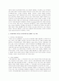  미래사회에서 대두될 지역사회복지관의 형태와 기능을 예측해보고, 그렇게 생각한 근거와 본인의 생각을 서술해보시오  3페이지