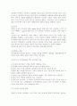간호이론3A] 가즈다의 대인관계이론과 관련해 작성. 대인관계이론의 주요 개념에 대해 간략히 정리, 주변의 간호대상자중 만성환자 1인을 선정 10페이지