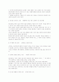 간호이론3A] 가즈다의 대인관계이론과 관련해 작성. 대인관계이론의 주요 개념에 대해 간략히 정리, 주변의 간호대상자중 만성환자 1인을 선정 13페이지