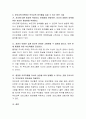 유아교육기관에서 학부모를 대상으로 실시하고 있는 부모교육 참여의 중요성을 제시하고 참석률을 높일 수 있는 방안에는 무엇이 있을지 서술. 4페이지
