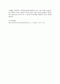 유아교육기관에서 학부모를 대상으로 실시하고 있는 부모교육 참여의 중요성을 제시하고 참석률을 높일 수 있는 방안에는 무엇이 있을지 서술. 5페이지