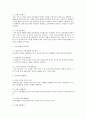 제3차 어린이집 표준보육과정에 의거한 신체운동영역의 내용범주별 활동과 활동 방법을 제시 5페이지