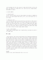 제3차 어린이집 표준보육과정에 의거한 신체운동영역의 내용범주별 활동과 활동 방법을 제시 6페이지