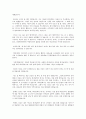  몽골선교 간증문 2페이지