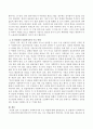  첫면접에서 사회복지사의 주요 역할. 3페이지