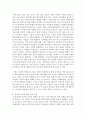 유익한 측면의 광고와 부정적인 측면의 광고를 각각 선정하고 그 이유를 논리적으로 기술 3페이지
