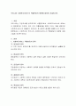 우리나라 사회복지서비스의 역할분담의 방향에 대하여 서술. 2페이지