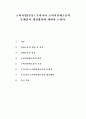 소비자법3공통) 우리나라 소비자단체소송의 문제점과 개선방안에 대하여 논하라. 1페이지