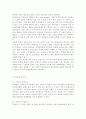 소비자법3공통) 우리나라 소비자단체소송의 문제점과 개선방안에 대하여 논하라. 4페이지