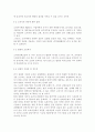 소비자법3공통) 우리나라 소비자단체소송의 문제점과 개선방안에 대하여 논하라. 7페이지