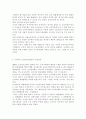 소비자법3공통) 우리나라 소비자단체소송의 문제점과 개선방안에 대하여 논하라. 9페이지