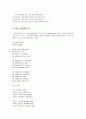 [언어지도] 동시 - 유아들에게 시를 접하게 하는 교육적 의의, 적절한 시의 선택, 시를 크게 읽어 주는 데 필요한 지침 내용, 시의 지ㅗ방법, 영어 문화권의 시  8페이지