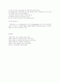 [언어지도] 동시 - 유아들에게 시를 접하게 하는 교육적 의의, 적절한 시의 선택, 시를 크게 읽어 주는 데 필요한 지침 내용, 시의 지ㅗ방법, 영어 문화권의 시  12페이지