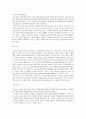 [언어지도] 전래동화의 정의, 전래동화의 기원, 전래동화의 종류, 전래동화의 정착화 과정, 전래동화의 가치 4페이지