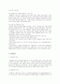 [언어지도] 전래동화의 정의, 전래동화의 기원, 전래동화의 종류, 전래동화의 정착화 과정, 전래동화의 가치 7페이지