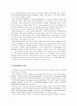[언어지도] 환상동화의 본질(정의와 특성, 유아교육적 가치)과 환상동화의 역사(환상동화와 환상그림책의 발전) 및 환상동화의 유형  6페이지