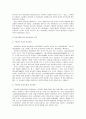 [언어지도] 환상동화의 본질(정의와 특성, 유아교육적 가치)과 환상동화의 역사(환상동화와 환상그림책의 발전) 및 환상동화의 유형  7페이지