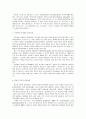[언어지도] 환상동화의 본질(정의와 특성, 유아교육적 가치)과 환상동화의 역사(환상동화와 환상그림책의 발전) 및 환상동화의 유형  8페이지