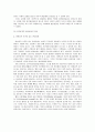 [언어지도] 환상동화의 본질(정의와 특성, 유아교육적 가치)과 환상동화의 역사(환상동화와 환상그림책의 발전) 및 환상동화의 유형  11페이지