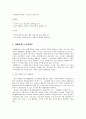[언어지도] 훌륭한 환상동화의 준거와 생활동화(사실동화) 및 정보책  3페이지
