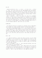 [언어지도] 훌륭한 환상동화의 준거와 생활동화(사실동화) 및 정보책  8페이지