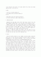 [언어지도] 훌륭한 환상동화의 준거와 생활동화(사실동화) 및 정보책  11페이지
