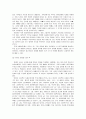 [언어지도] 그림책의 정의 및 특성, 그림책의 가치, 그림책의 구성요소(주제, 등장인물, 플롯, 문체, 배경) 7페이지