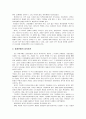 [언어지도] 그림책의 정의 및 특성, 그림책의 가치, 그림책의 구성요소(주제, 등장인물, 플롯, 문체, 배경) 8페이지