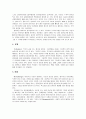 [언어지도] 그림책의 정의 및 특성, 그림책의 가치, 그림책의 구성요소(주제, 등장인물, 플롯, 문체, 배경) 10페이지