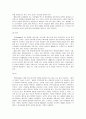 [언어지도] 그림책의 예술성(선, 공간, 모양, 색)과 작가들의 그림 스타일 및 연령에 따른 그림책 선정(영아기, 유아기)  3페이지