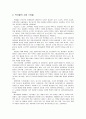 [언어지도] 그림책의 예술성(선, 공간, 모양, 색)과 작가들의 그림 스타일 및 연령에 따른 그림책 선정(영아기, 유아기)  4페이지