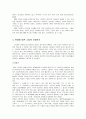 [언어지도] 그림책의 예술성(선, 공간, 모양, 색)과 작가들의 그림 스타일 및 연령에 따른 그림책 선정(영아기, 유아기)  7페이지