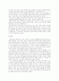 [언어지도] 그림책의 예술성(선, 공간, 모양, 색)과 작가들의 그림 스타일 및 연령에 따른 그림책 선정(영아기, 유아기)  8페이지