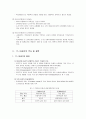  영유아 프로그램의 역사 및 철학 (고대-16세기 역사 및 사상가, 17-18세기의 배경, 대표적인 유아교육 사상가, 19세기의 역사 및 철학, 20세기의 역사 및 사상가)  4페이지